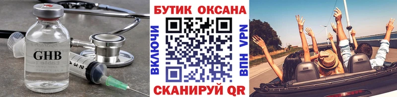 БУТИРАТ вода  Рубцовск 
