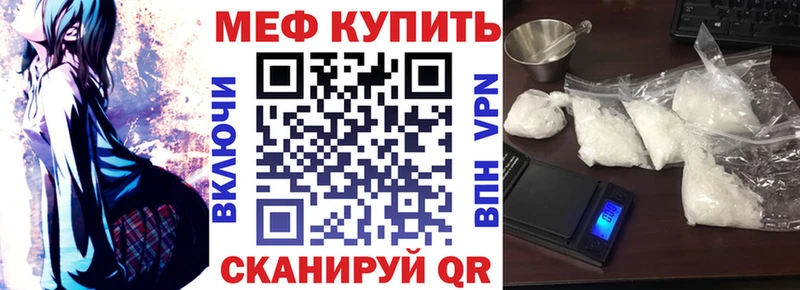 МЯУ-МЯУ кристаллы Рубцовск