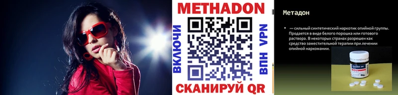 МЕТАДОН белоснежный Рубцовск