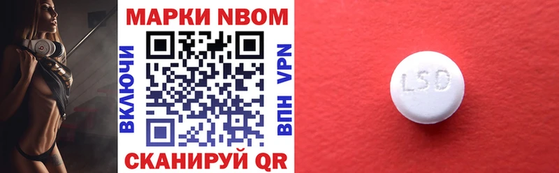 Марки NBOMe 1,8мг  MEGA маркетплейс  Рубцовск 