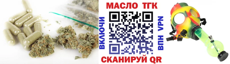 хочу   Рубцовск  ТГК вейп с тгк 